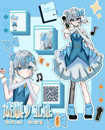 アイドル目指してがんばるぞー！.png