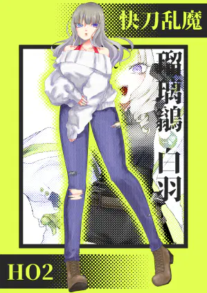 瑠璃.webp