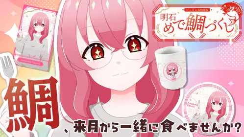 サムネイル_20260621181913.png