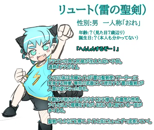 アーサー設定02-1.jpg.webp