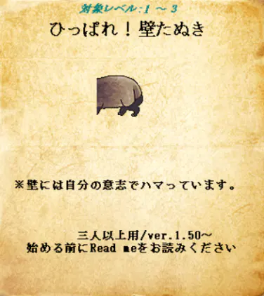 20260531壁たぬき.png.webp
