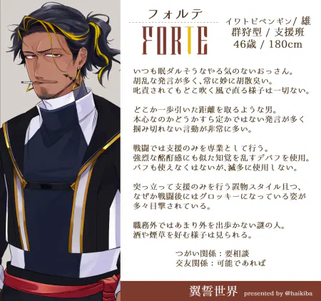 翼誓CS8_2.png.webp