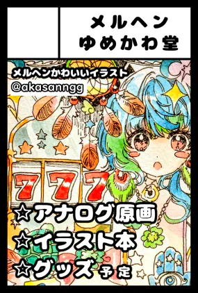 260906コミティアサクカ2.png.webp