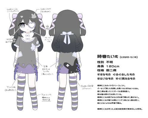 時巻たいむ資料-xs.jpg.webp