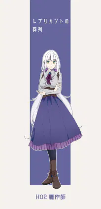 レプ葬HO2.png.webp
