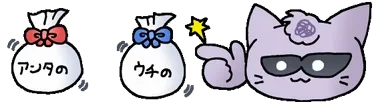 すりかえ.gif