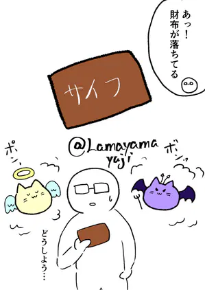 天使と悪魔1.png