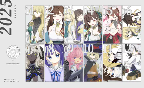 2025ふりかえり.png.webp