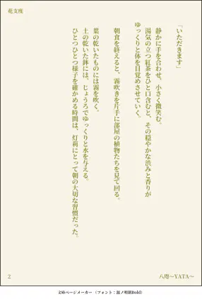 04_202607100939_花支度.png.webp