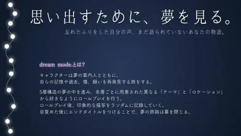 dream_modeトレーラー_藤鷹喫茶室 (2).png.webp