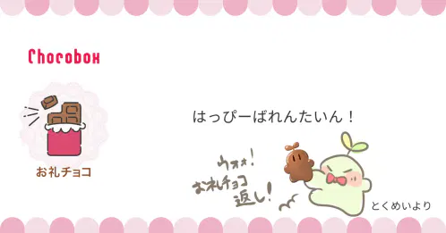 chocobox_message_card (2).png.webp