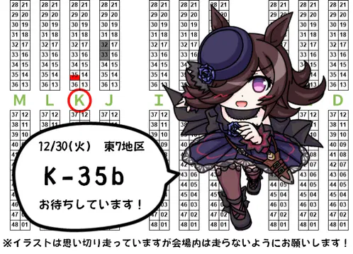 場所＠C107.jpg