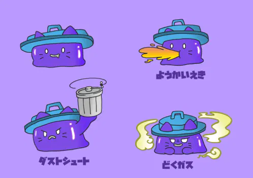 ポケニャプ（毒）01.jpg.webp
