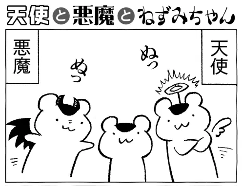 20241002_screenshot_comic1_s.webp