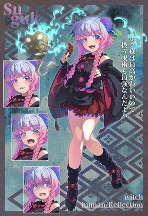 suguk01.png