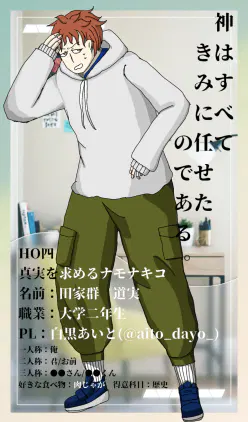 みちさだくん.png.webp