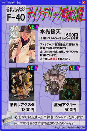 oshinagaki.png