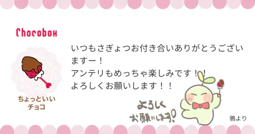 chocobox_message_card.png.webp