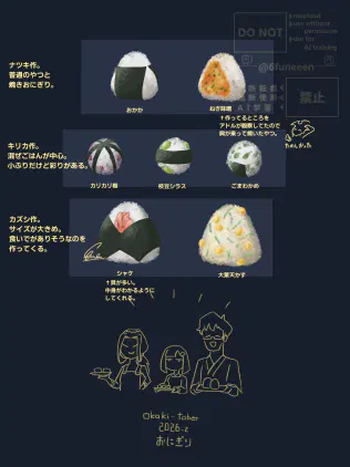 Onigiri-2.jpg.webp