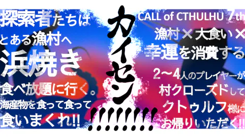 kaisen_title.png.webp