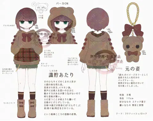 識貯あたり資料-xs.jpg.webp