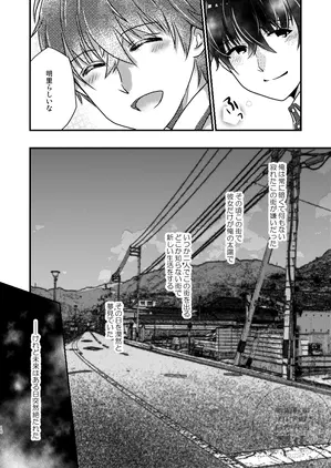 アイスクリームがとけてしまう前に（4）_010.png