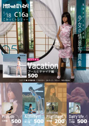 osinagaki_fix_tresure.jpg.webp