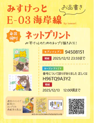 お品書き訂正.png