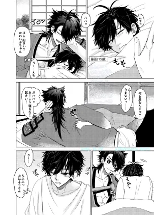 言い間違え2.jpg.webp