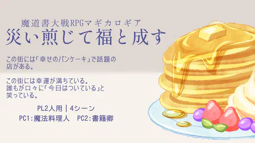 わざせん.jpg