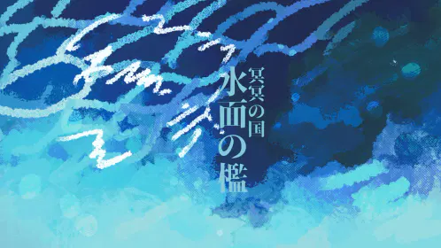 トレーラー1.png.webp