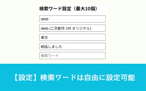 スケベサーチ説明2.png.webp.png