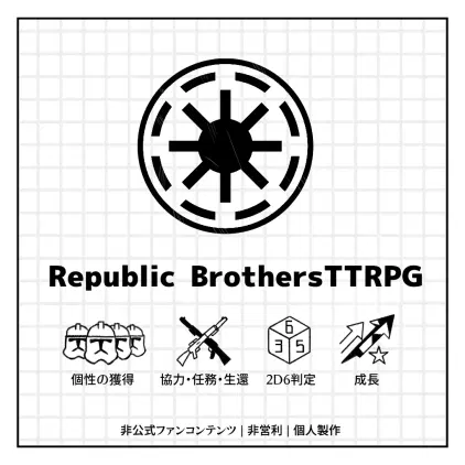 リパブラ1.png.webp