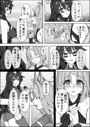 ヴァヴィヴその15-2.png.webp