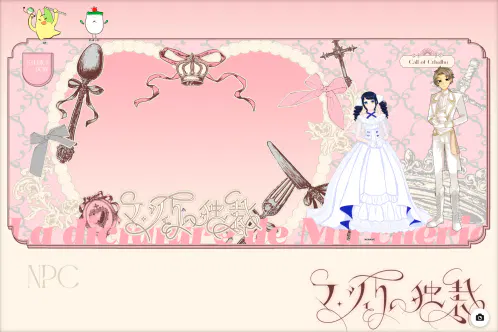 マシェリの独裁3.png.webp