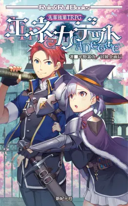 cover_エネカデット.jpg.webp