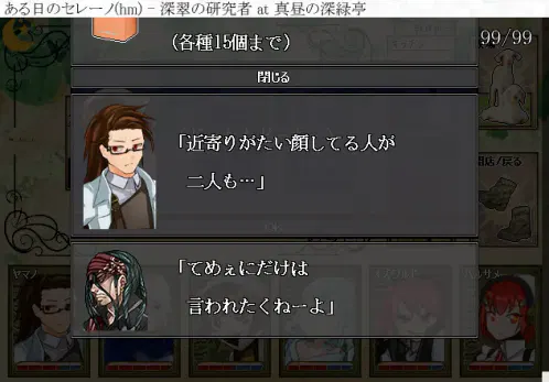 深翠の研究者_20260426_203919_in_ある日のセレーノ.png.webp
