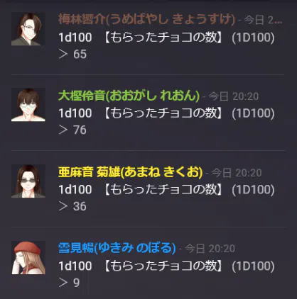 Screenshot 2025-02-14 at 20-22-35 CCFOLIA 1.32.10 - TRPGオンラインセッションツール.png.webp