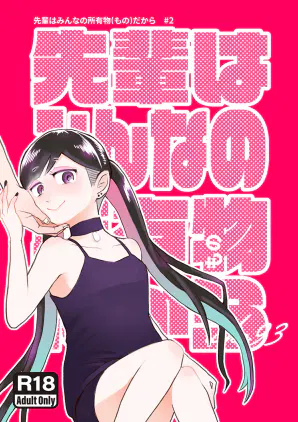 hyoshiomote.jpg.webp