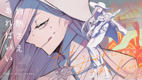 ふくどめディスプレイ.png.webp