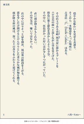 01_202607090640_雨支度.png.webp.png