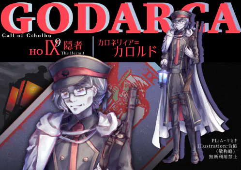 カロルド_ディスプレイ.PNG.webp