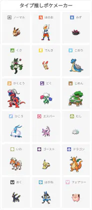 pokemon-selection-1784256073035.png.webp