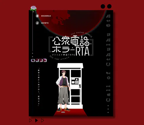 ccfolia.com_rooms_8E1ovD5yK(高解像度 Lv.2).png.webp