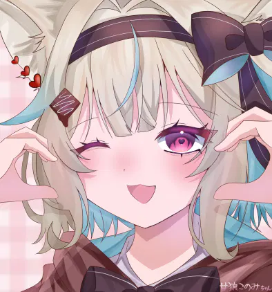 甘狼このみちゃん.png.webp