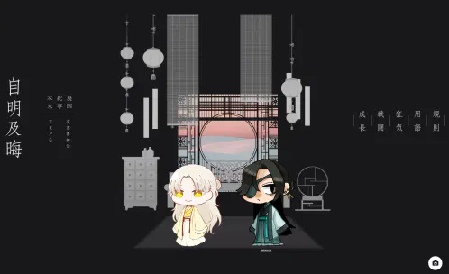 自明及晦.png.webp