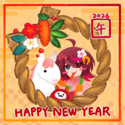正月　2026.png