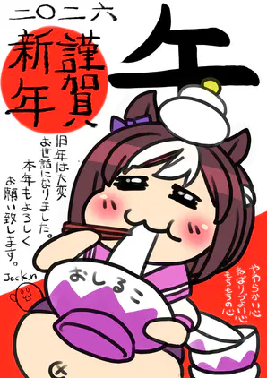 akeome26-s.png