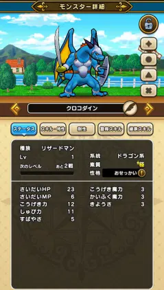 ﾓﾝｽクロコダイン.png.webp