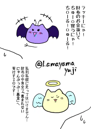 天使と悪魔2.png